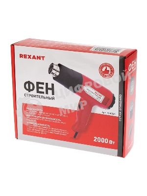 Фен технический Rexant, 230 В/1500 Вт 