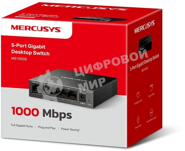 Коммутатор настольный Mercusys MS105GS с 5 гигабитными портам