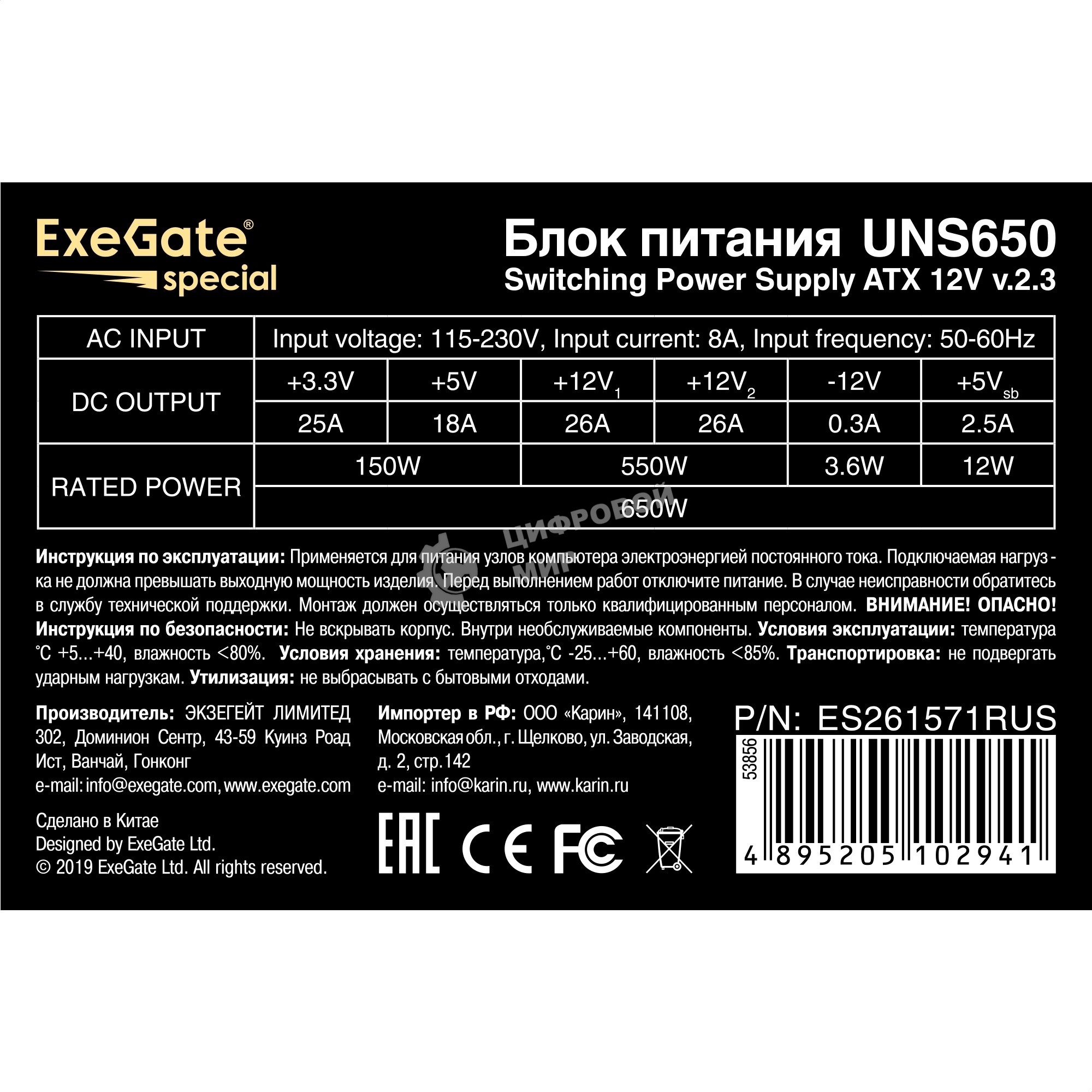 Блок питания ExeGate UNS650 (ES261571RUS), 650Вт, 120мм, серый