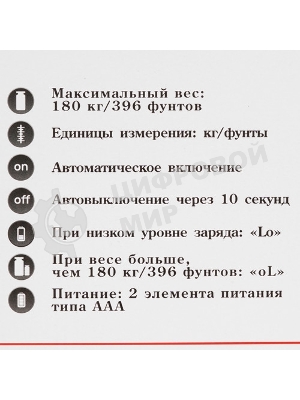 Весы Добрыня DO - 3006F (180кг) электр.(дорога к морю)