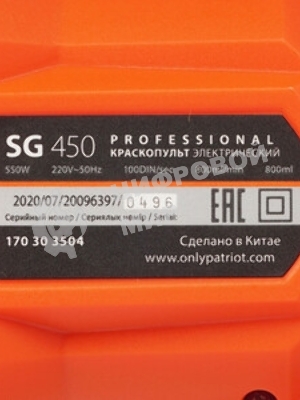 Краскопульт электрический SG 450 170303504 PATRIOT