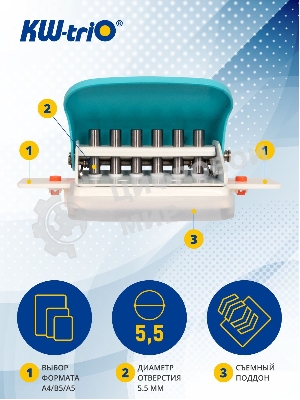 Дырокол Kw-Trio 099H9, до 5 листов, пластик бирюзовый, отверстий: 6