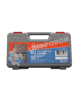 Набор шоферского инструмента № 2,в пласт. боксе Россия 13442