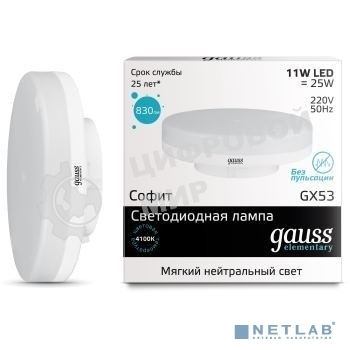Лампа светодиодная Gauss LED Elementary GX53 11W 830lm 4100K 1/10/100 0