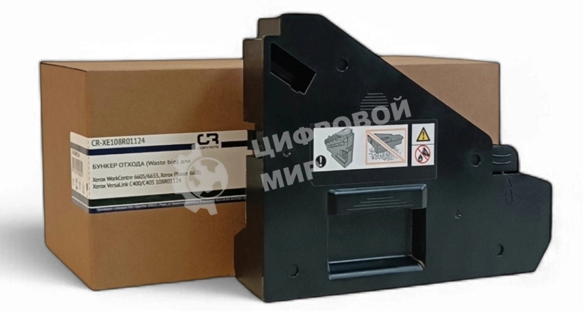 Бункер CopyRite CR-XE108R01124 (108R01124) для Xerox WorkCentre 6605/6655/Phaser 6600/VersaLink C400/C405