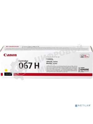 Картридж лазерный Canon CRG 067 HY (5103C002) желтый (24000 стр.) для Canon LBP631/633/MF651/655/657