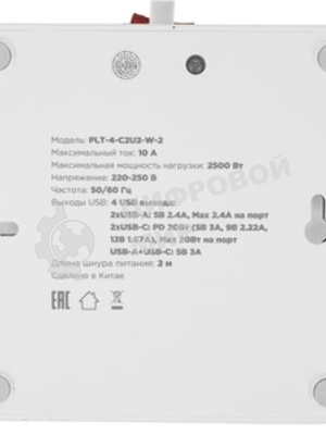 Сетевой фильтр Cablexpert Plate, PLT-4-C2U2-W-2, 4р, 10А, 2xType-C PD, 20Вт, 2xUSB, 2.4A, 2 м, ур. защиты 4+, белый, коробка