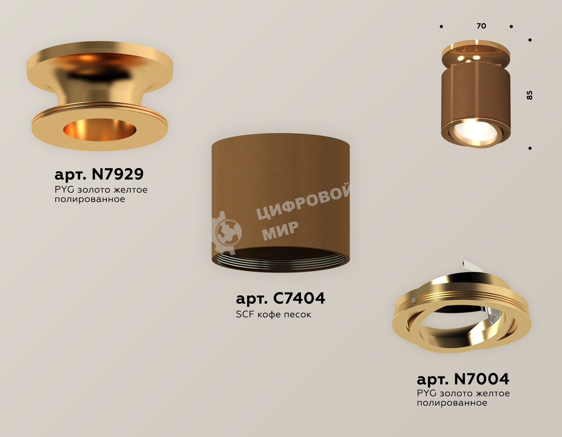 Светильник Ambrella Light XS7404120 SCF/PYG кофе песок/золото желтое полированное MR16 GU5.3 (N7929, C7404, N7004)