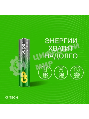 Батарея GP Super Alkaline 24AA21-2CRSWC10 AAA (10шт) спайка