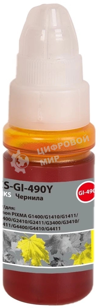 Чернила Cactus CS-GI-490Y желтый 70мл для Canon PIXMA G1400/G1410/G1411/G2400/G2410/G2411/G3400/G3410/G3411/G4400/G4410/G4411