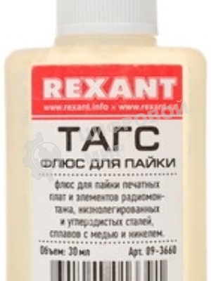 Флюс для пайки Rexant, ТАГС, 30 мл, флакон