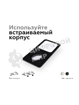 Насадка для корпуса светильника N7710 SWH белый песок 70*70*H25mm Out2mm MR16