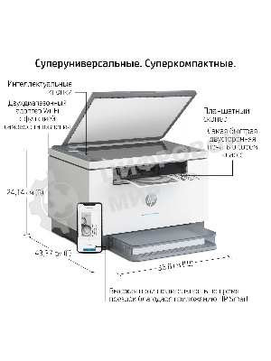 МФУ лазерное HP LaserJet M236dw (9YF95A), A4, ч/б, печ. до 29 стр/мин., 600 x 600 dpi, USB, RJ-45, Wi-Fi, Air Print, Mopria