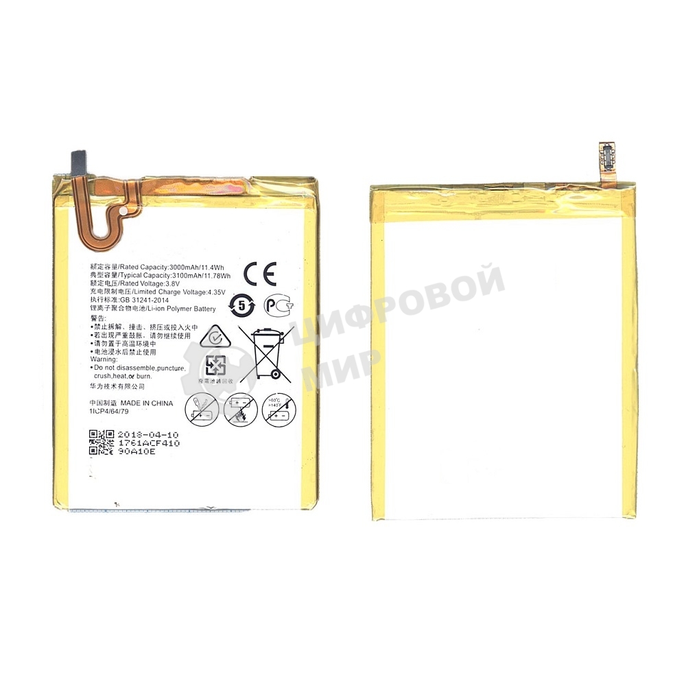 Аккумуляторная батарея для Huawei Honor 5X Ascend G7 Plus 3100mAh 11.78Wh 3,8V (HB396481EBC)