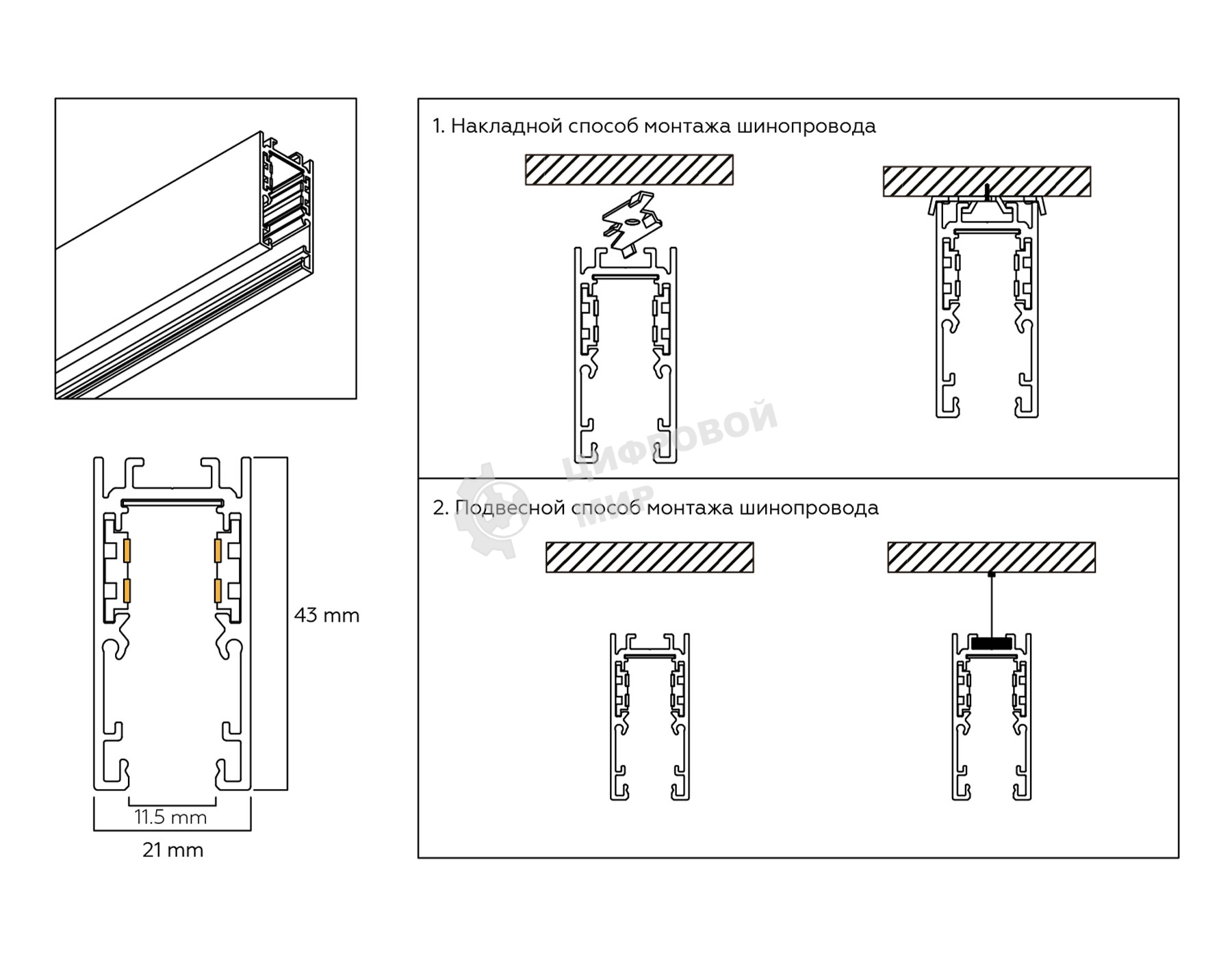 Шинопровод GL1919 BK черный IP20 48V 3000*21*43
