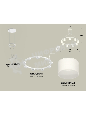 Светильник Ambrella light XR92031904/9 SWH/FR белый песок/белый матовый GX53 (A9203, C9241, N8402)