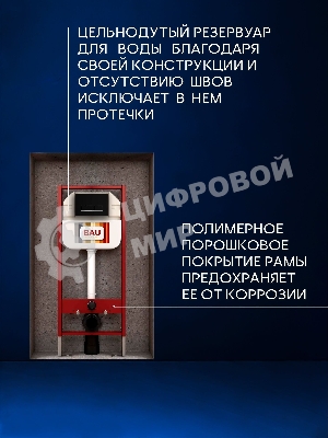 Комплект BAU 6 в 1: рамная инсталляция BAU NEO 45, унитаз подвесной Rio Luxe 52*35, сиденье микролифт, кнопка смыва BAU Pulse для инсталляции, черная матовая/вставка хром