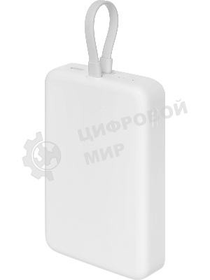 Портативный аккумулятор Xiaomi 33W Magnetic Power Bank 10000mAh (встроенный кабель) White