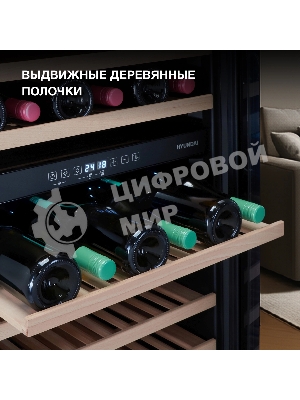 Винный шкаф встраиваемый Hyundai HBWC 1765 DC 1-нокамерн. черный
