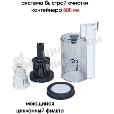 Вертикальный пылесос ручной SUPRA VCS-5095 120Вт белый