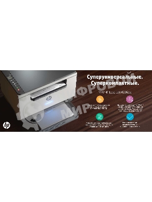 МФУ лазерное HP LaserJet M236dw (9YF95A), A4, ч/б, печ. до 29 стр/мин., 600 x 600 dpi, USB, RJ-45, Wi-Fi, Air Print, Mopria