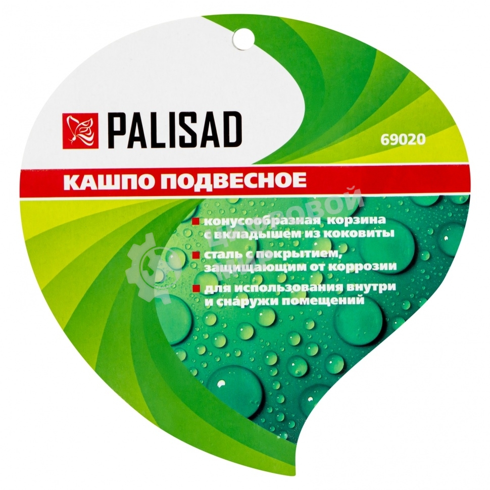 Кашпо подвесное Palisad с вкладышем из коковиты, конус, диаметр 25 см