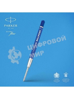 Стержень шариковый Parker QuinkFlow Basic Z09 (CW2166544) M 1мм, синие чернила, блистер (2шт)