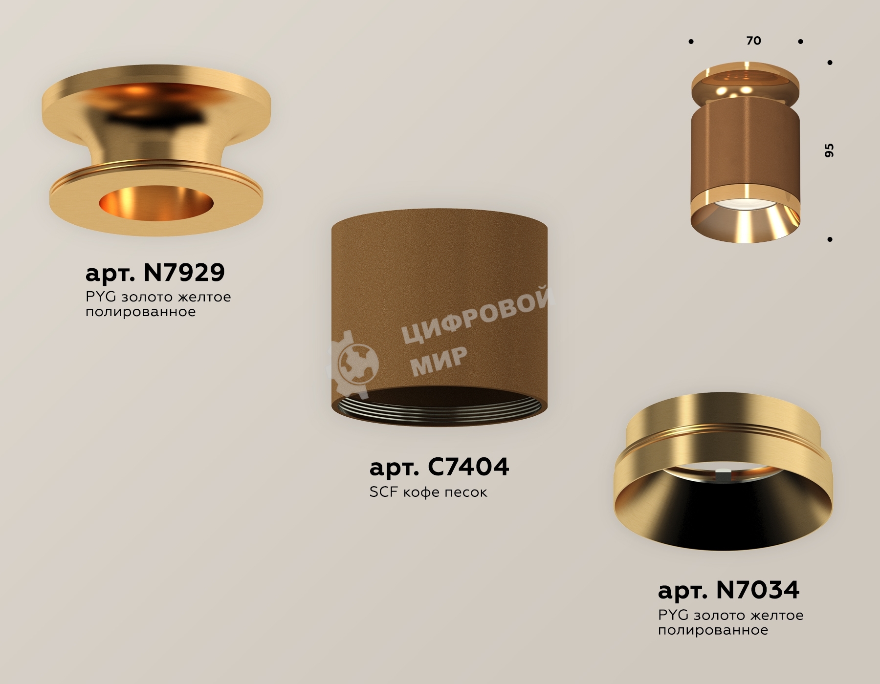 Светильник Ambrella Light XS7404121 SCF/PYG кофе песок/золото желтое полированное MR16 GU5.3 (N7929, C7404, N7034)