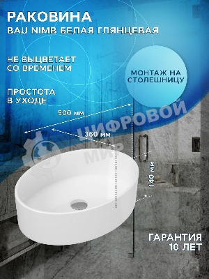 Тумба с раковиной и выпуском (Тумба Bau Dream Blackwood 60, умывальник BAU Nimb 50х36, выпуск клик клак, черный)