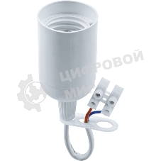 Патрон электрический Navigator NLH-P-F-WH-E27-TB пластик. подвесной с клеммной колодкой на проводе бел.