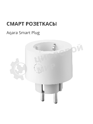 Умная розетка Aqara Smart Plug SP-EUC01