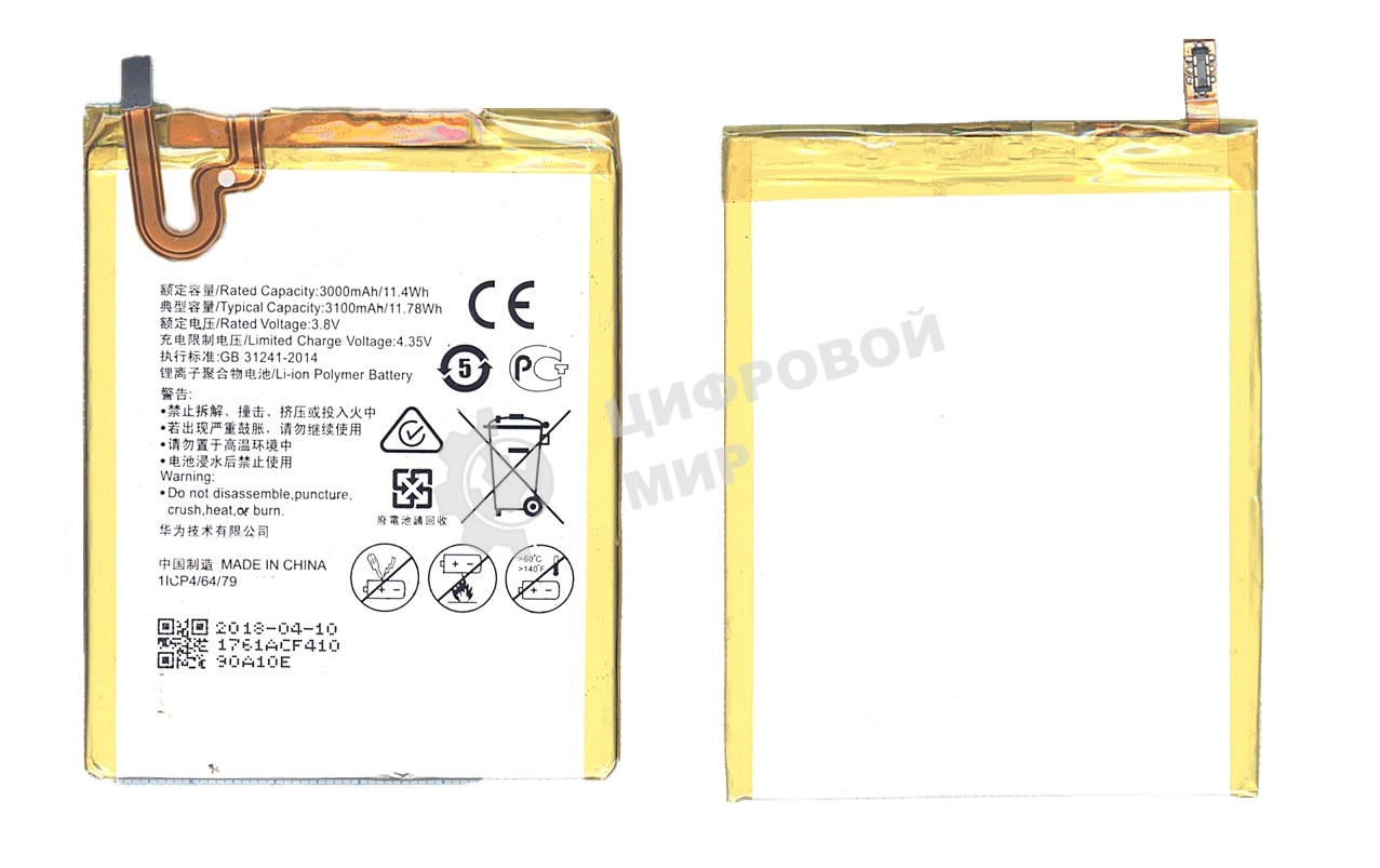 Аккумуляторная батарея для Huawei Honor 5X Ascend G7 Plus 3100mAh 11.78Wh 3,8V (HB396481EBC)