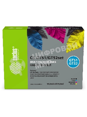 Чернила Cactus CS-GT51/GT52SET (1х90 мл, 3х70 мл) голубой/пурпурный/желтый/черный набор для HP Ink Tank 110/115/116/118/310/315/316/318/319/515/615;Wireless 410/411/415/416/418/419;GT 5810/5820/5812/5822