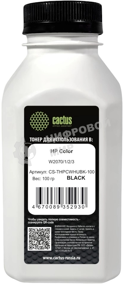 Тонер Cactus CS-THPCWHUBK-100 черный флакон 100гр. для принтера HP Color W2070/1/2/3