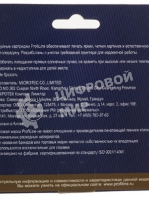 Картридж струйный ProfiLine PL-C4844A №10 для принтеров HP Designjet 100/500/70/800/815/820/Business Inkjet1000/1100/1200/1700/2000/2200/2230/2250/2280/2300/2500/2600/2800/3000/Officejet9100/9110/K850 Black пигмент