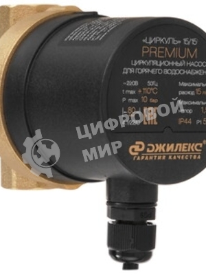 Насос циркуляционный Джилекс Циркуль 15/15 PREMIUM 5Вт 900л/час (2400)