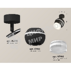 Комплект поворотного светильника Ambrella light XM1102016 SBK/FR/CL черный песок/белый матовый/прозрачный MR16 GU5.3 LED 3W 4200K