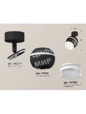 Комплект поворотного светильника Ambrella light XM1102016 SBK/FR/CL черный песок/белый матовый/прозрачный MR16 GU5.3 LED 3W 4200K