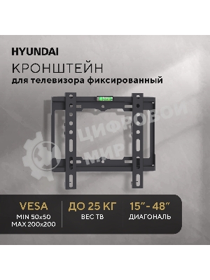 Кронштейн для телевизора Hyundai GL-S1 черный 15