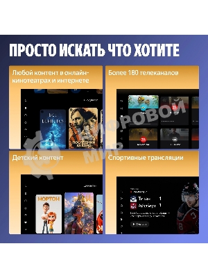 Телевизор Hyundai 32