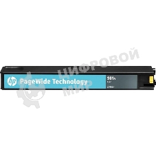Картридж струйный HP 981A голубой для HP Color PageWide Ent Flow MFP 586, 566 6000 стр.
