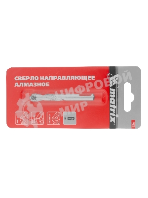 Сверло Matrix направляющее, алмазное 6мм