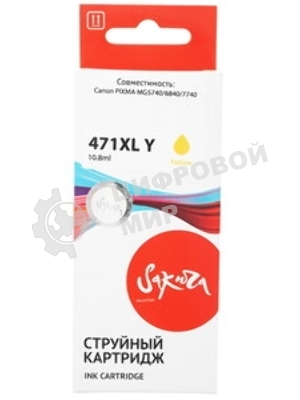 Картридж струйный Sakura 0349C001 (471XL Y) для Canon, желтый, 10,8 мл., 680 к.