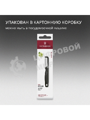 Овощечистка Victorinox Iotaс лезвием двухсторон. черный (6.0942.3)