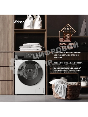 Стиральная машина Weissgauff WM 48128 Inverter Steam