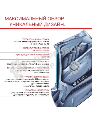 Маска сварщика «Хамелеон»FUBAG ULTIMA 5-13 Panoramic Silver (зона обзора 100 мм х 93 мм) [992520]