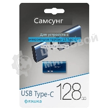 Флешка USB SAMSUNG USB 3.2 128Gb MUF-128DA/APC