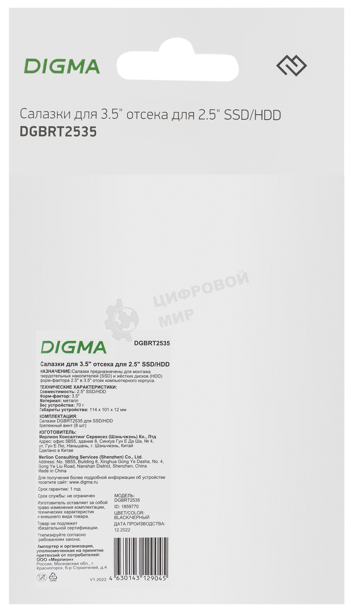 Салазки для 3.5