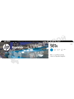 Картридж струйный HP 981A голубой для HP Color PageWide Ent Flow MFP 586, 566 6000 стр.