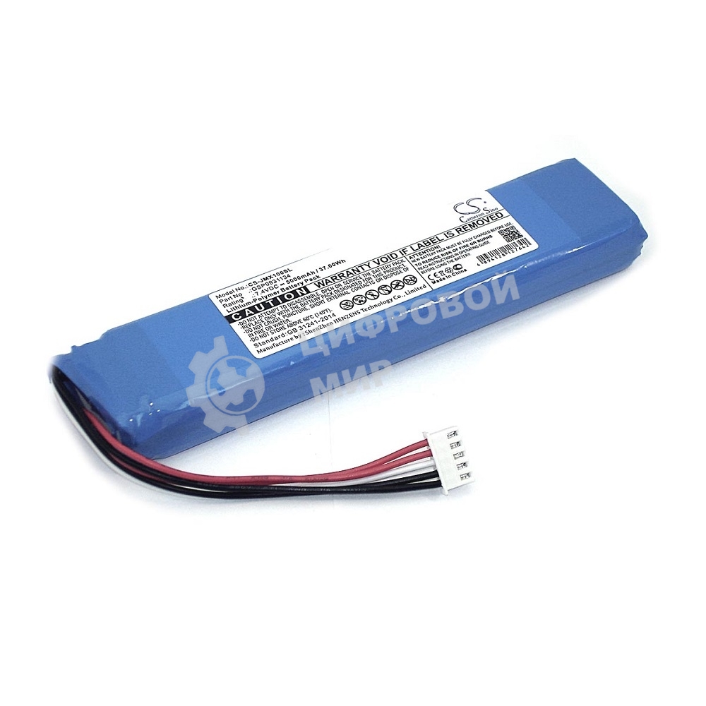 Аккумуляторная батарея CameronSino CS-JMX100SL для JBL Xtreme 7.4V 5000mAh 37Wh